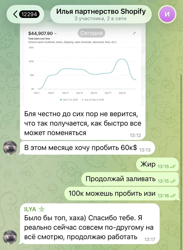 Отзыв ученика 6
